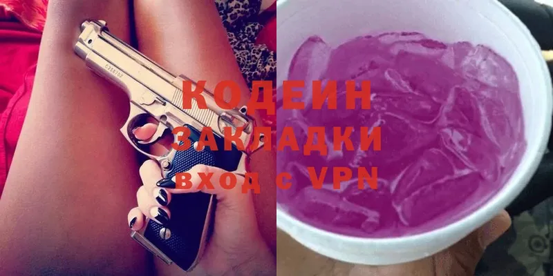 Кодеин напиток Lean (лин) Бирск